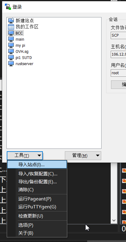 导入站点